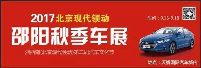   邵陽秋季車展，北京現(xiàn)代領(lǐng)動帶你看萌寵享美食