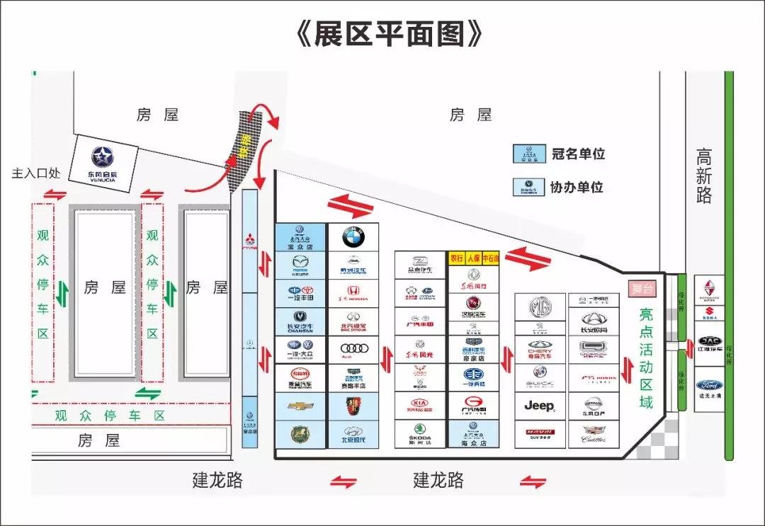 2018邵陽秋季車展觀展攻略，逛展全靠它了！